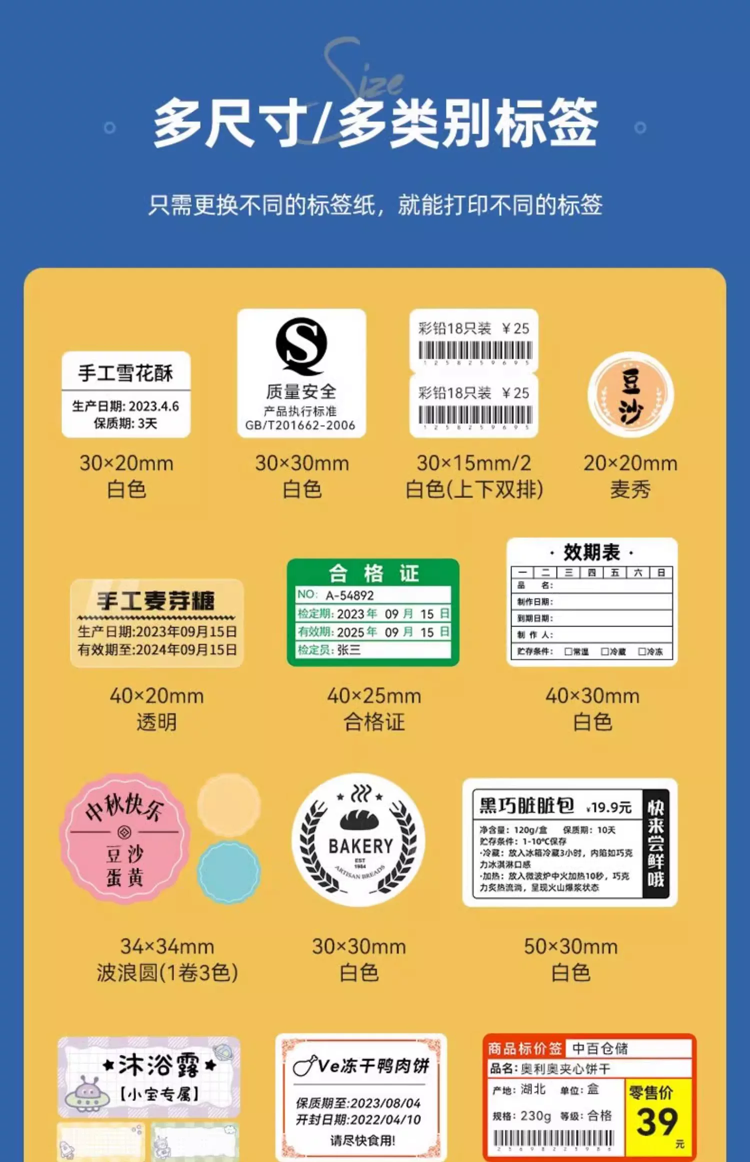 精臣B1食品标签打印机手持便携蓝牙热敏不干胶贴纸二维码条形码商用价签珠宝服装吊牌茶叶烘焙打价格标签机 20
