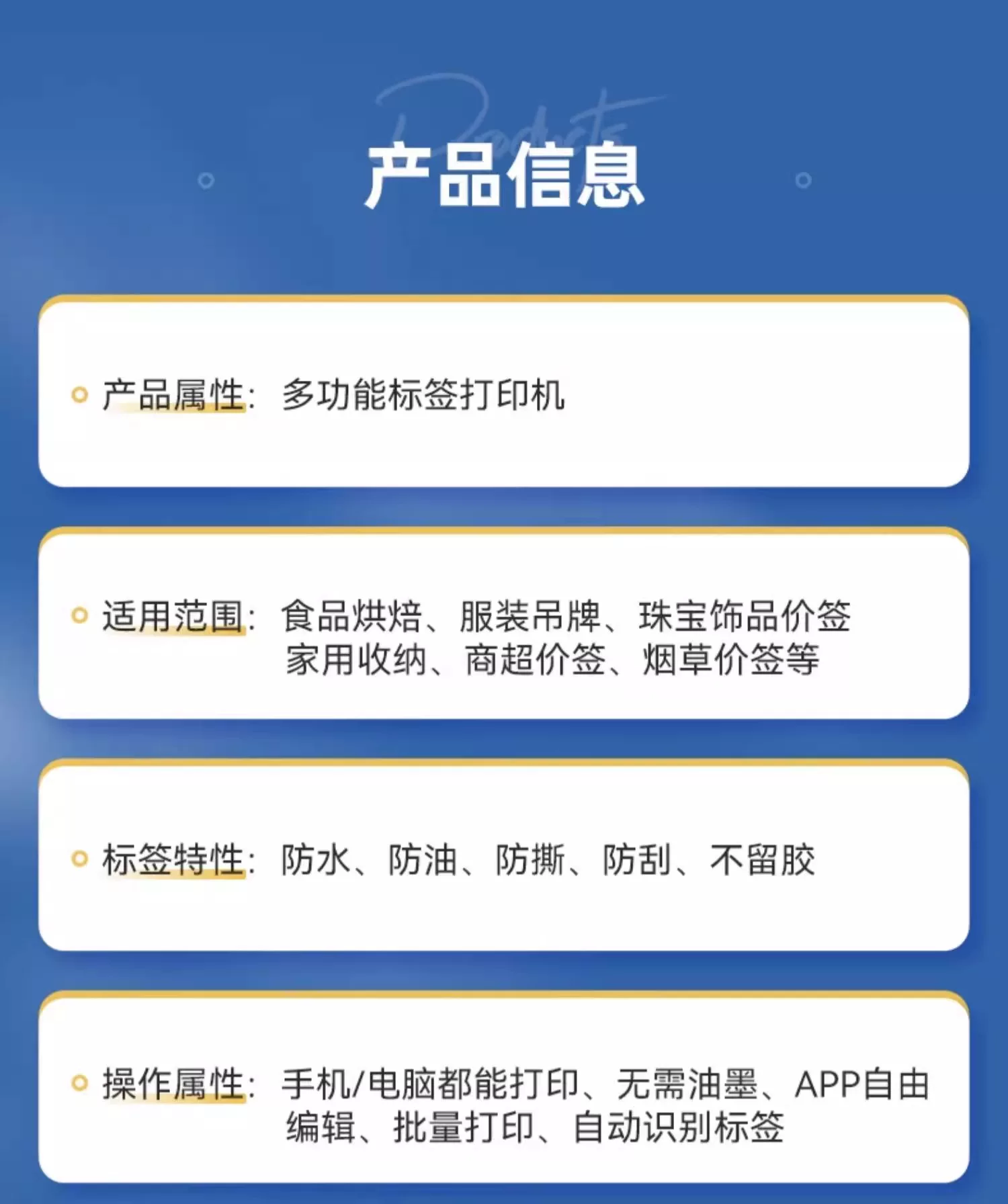 精臣B1食品标签打印机手持便携蓝牙热敏不干胶贴纸二维码条形码商用价签珠宝服装吊牌茶叶烘焙打价格标签机 9