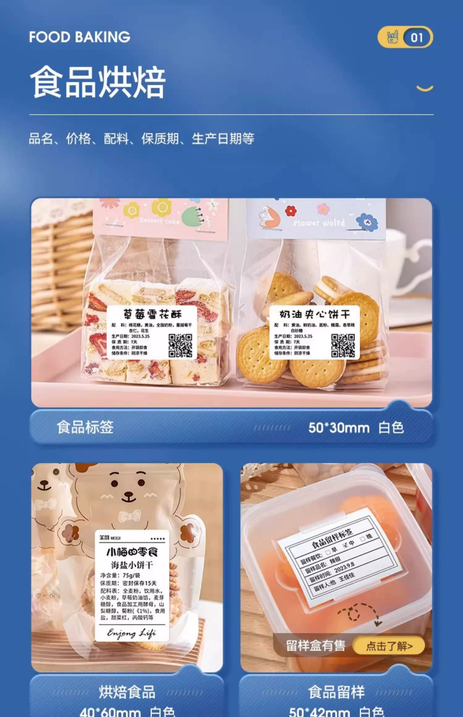 精臣B1食品标签打印机手持便携蓝牙热敏不干胶贴纸二维码条形码商用价签珠宝服装吊牌茶叶烘焙打价格标签机 12