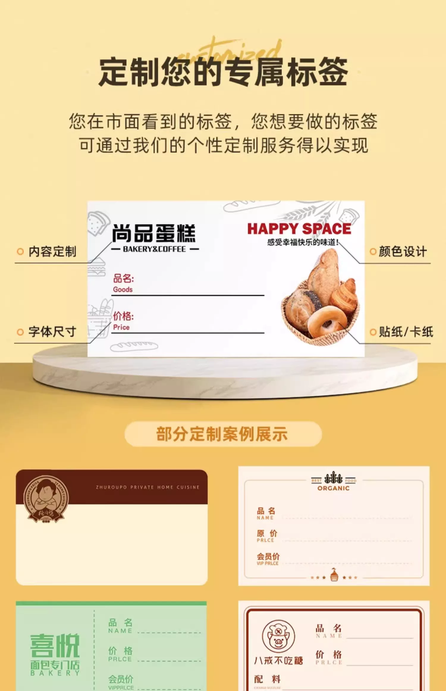 精臣B1食品标签打印机手持便携蓝牙热敏不干胶贴纸二维码条形码商用价签珠宝服装吊牌茶叶烘焙打价格标签机 24