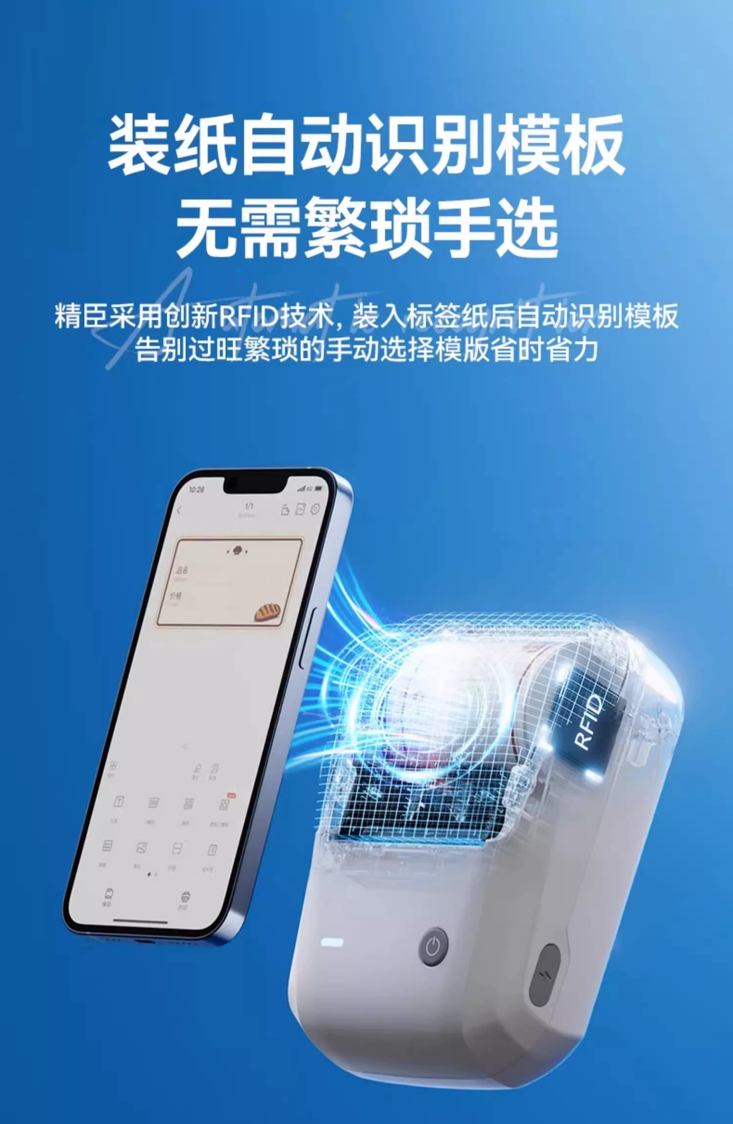 精臣B1食品标签打印机手持便携蓝牙热敏不干胶贴纸二维码条形码商用价签珠宝服装吊牌茶叶烘焙打价格标签机 36