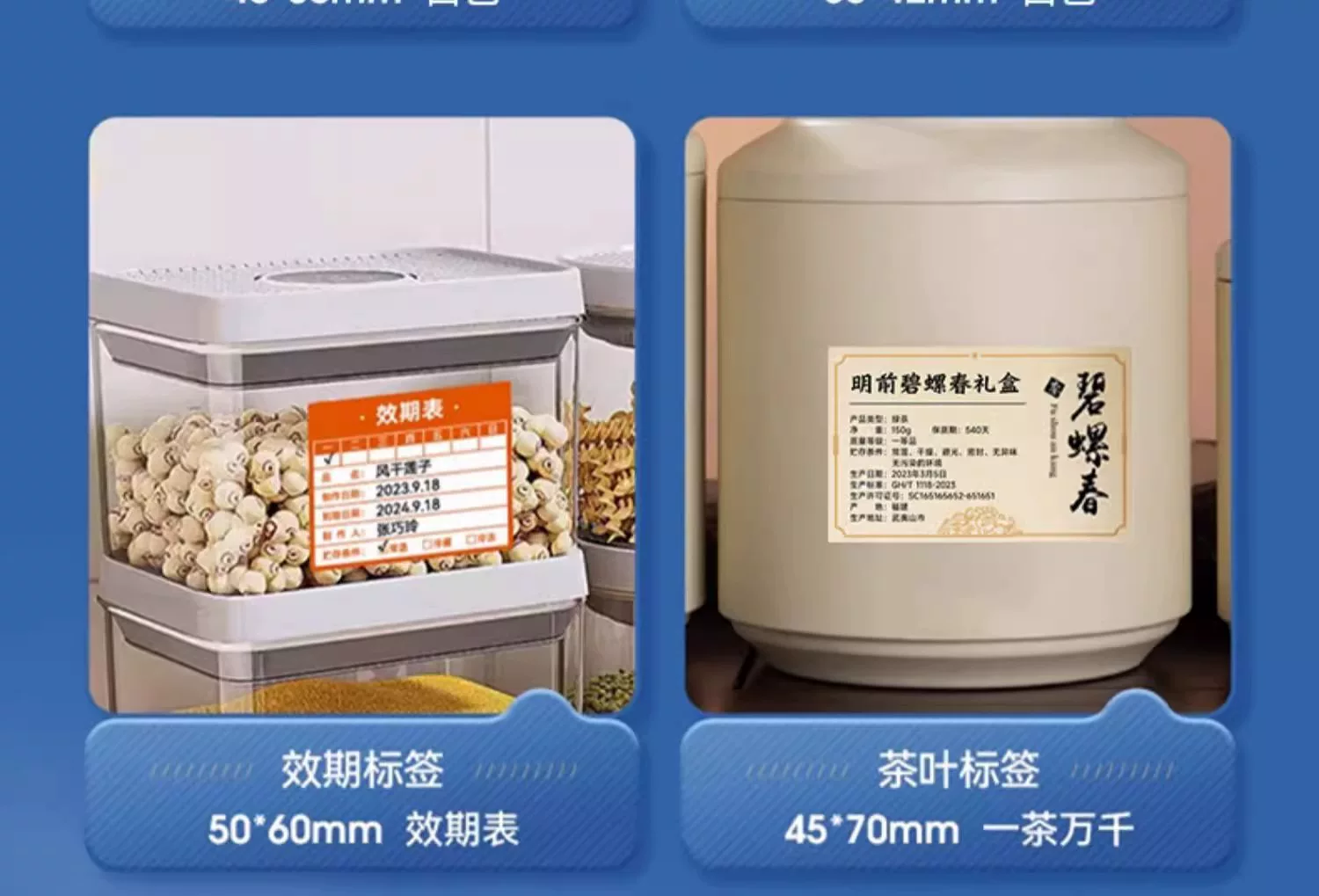 精臣B1食品标签打印机手持便携蓝牙热敏不干胶贴纸二维码条形码商用价签珠宝服装吊牌茶叶烘焙打价格标签机 13