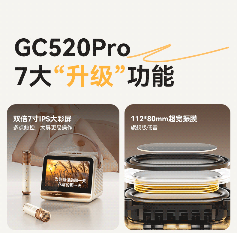 索爱GC520Pro动态歌词话筒音箱K歌麦克风一体无线蓝牙音响唱歌KTV 6