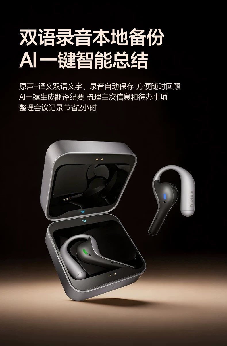 时空壶Timekettle W4 Pro 同声翻译耳机同传实时对话音视频电话同步转写智能会议纪要英语外语翻译机翻译器 11
