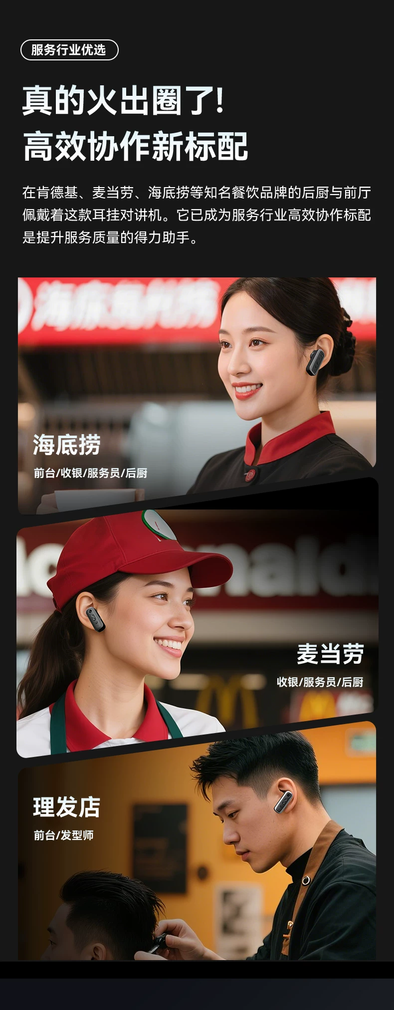 2026新款迷你耳挂式对讲机餐饮饭店酒店专用无线耳麦一体机对讲器 18