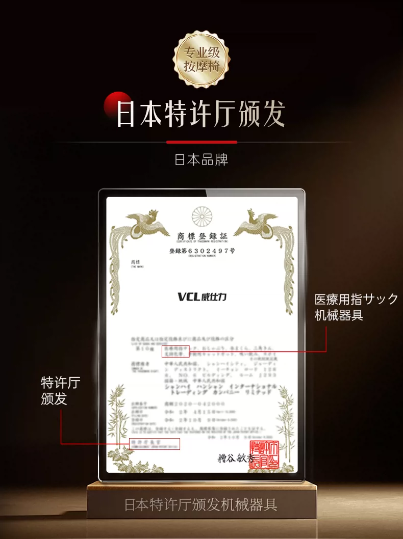 2026新款日本VCL威仕力8810pro按摩椅双机芯高端豪华睡眠仓太空舱 9