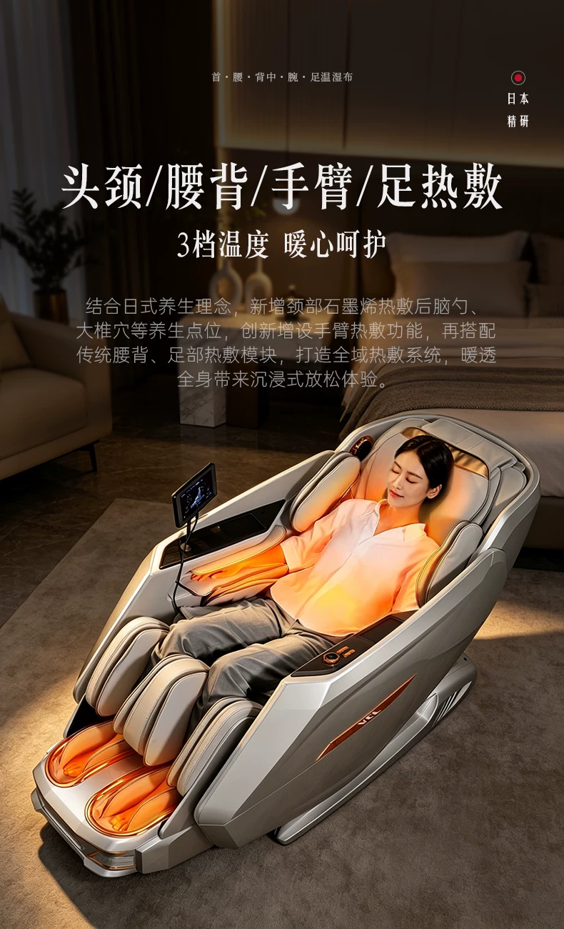2026新款日本VCL威仕力8810pro按摩椅双机芯高端豪华睡眠仓太空舱 49