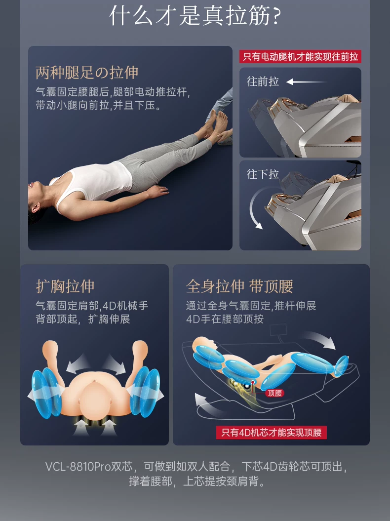 2026新款日本VCL威仕力8810pro按摩椅双机芯高端豪华睡眠仓太空舱 39