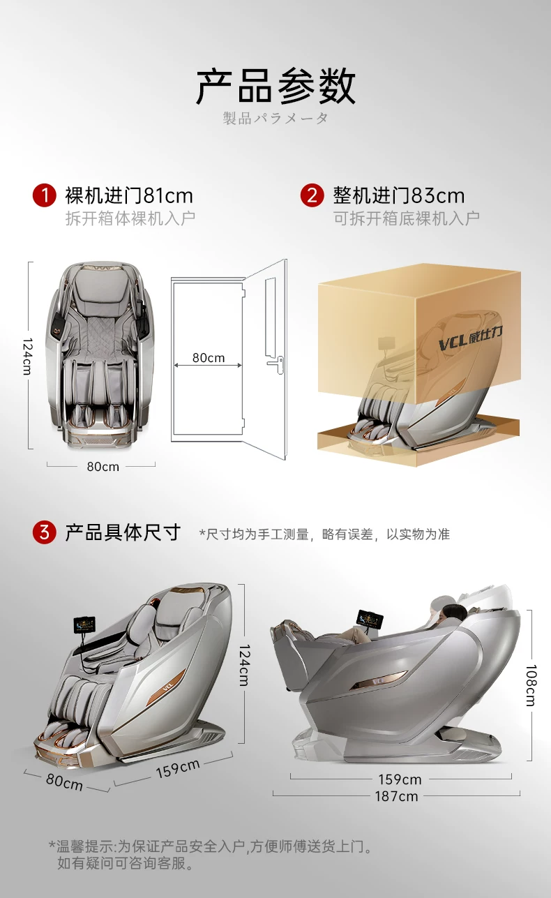 2026新款日本VCL威仕力8810pro按摩椅双机芯高端豪华睡眠仓太空舱 64