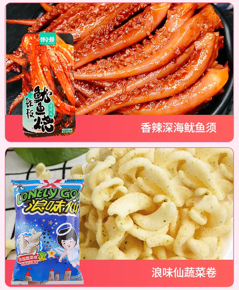 零食大礼包整箱送男女友不辣无添加生日礼物盲盒健康休闲小食品 11