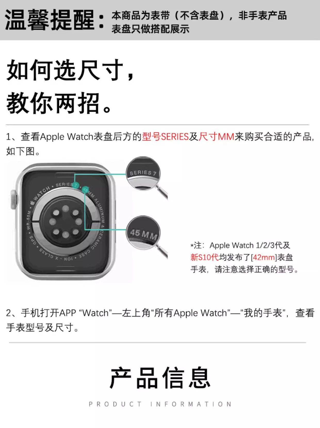 适用iWatchs10苹果手表s9钢化膜保护壳一体式全包保护套SE/7/6/5/ 1