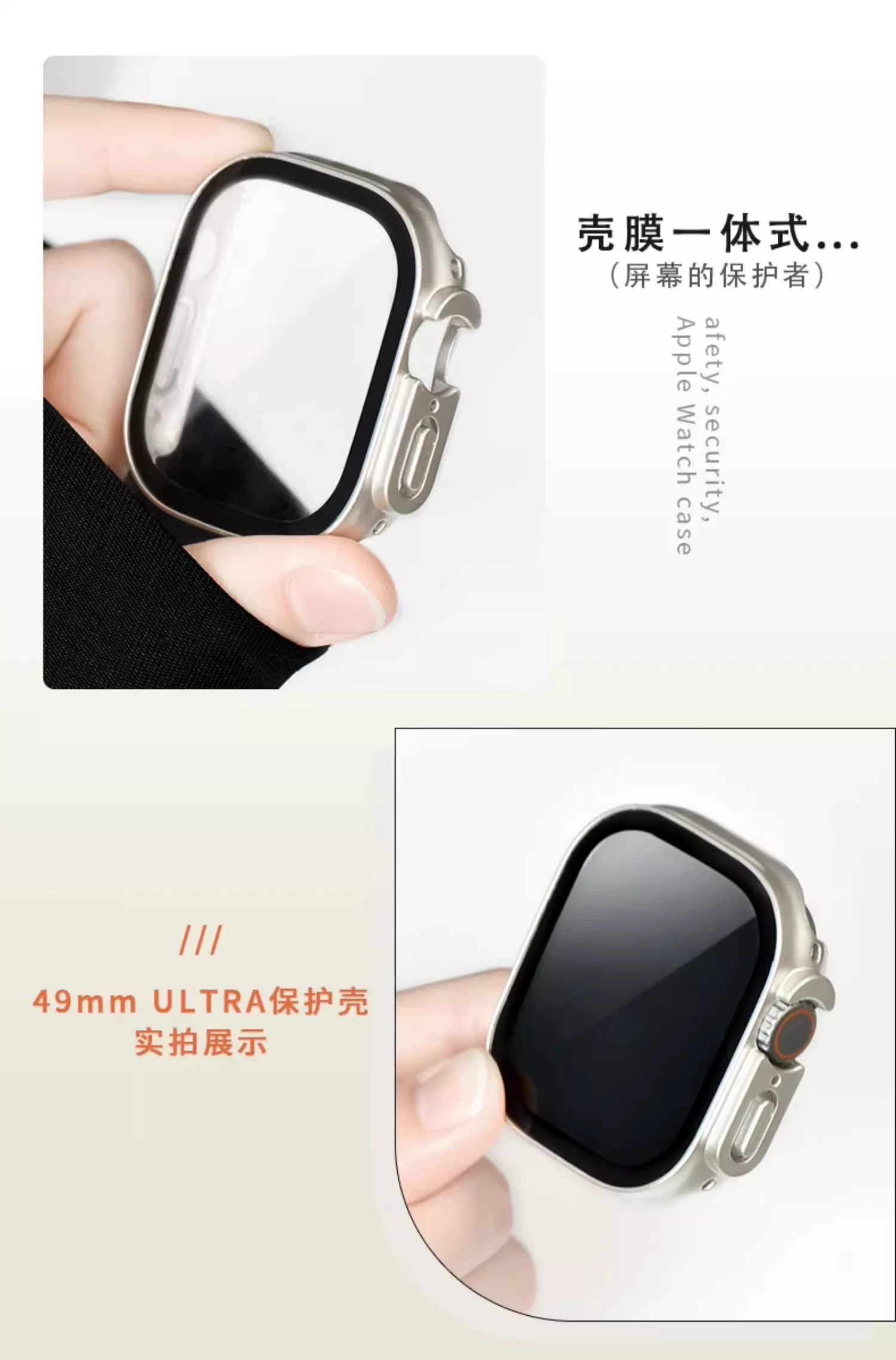 适用iWatchs10苹果手表s9钢化膜保护壳一体式全包保护套SE/7/6/5/ 3