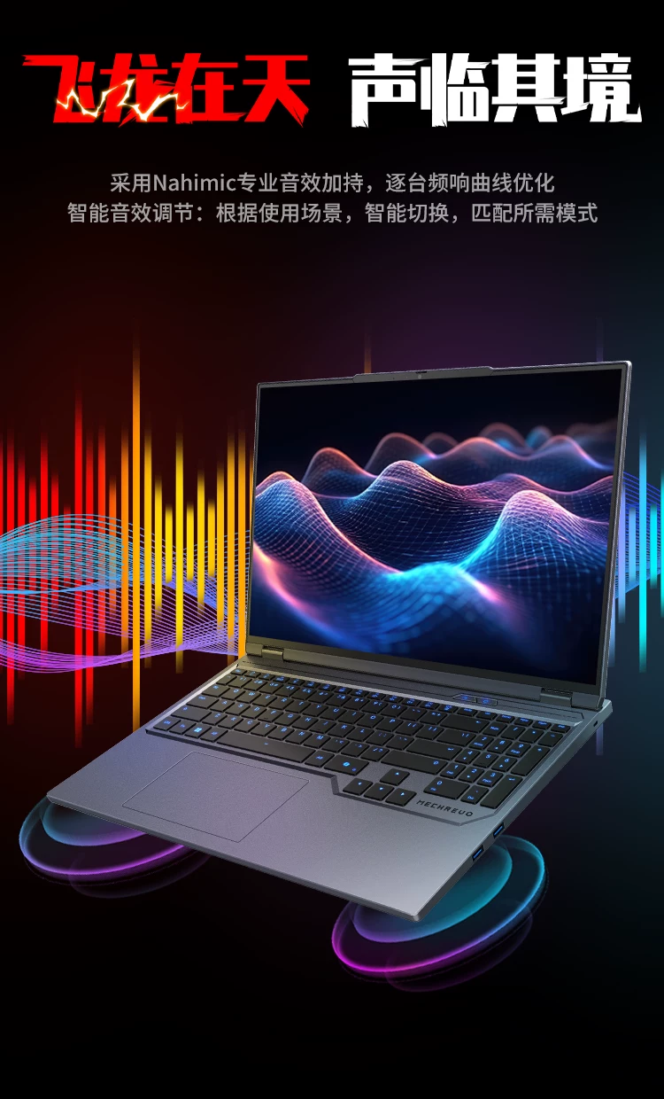 【国补15%】机械革命 蛟龙16Pro 锐龙 9 9955HX RTX5070独显 16英寸学生笔记本电脑电竞游戏本官方旗舰店 14
