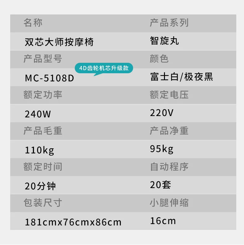 26年新款日本宫和按摩椅4D家用全身太空舱豪华智能零重力MC5108D 56
