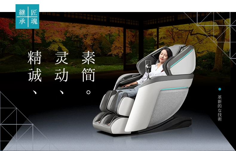 26年新款日本宫和按摩椅4D家用全身太空舱豪华智能零重力MC5108D 18