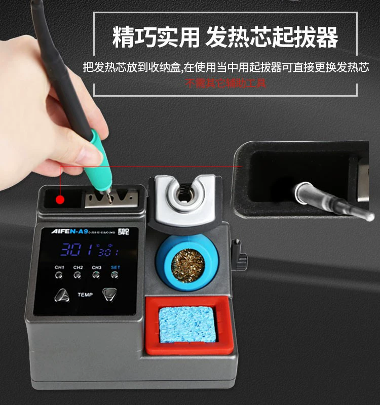 AIFEN新款爱风A9焊台 2秒升温210/245手机维修电烙铁a9pro洛铁头 8