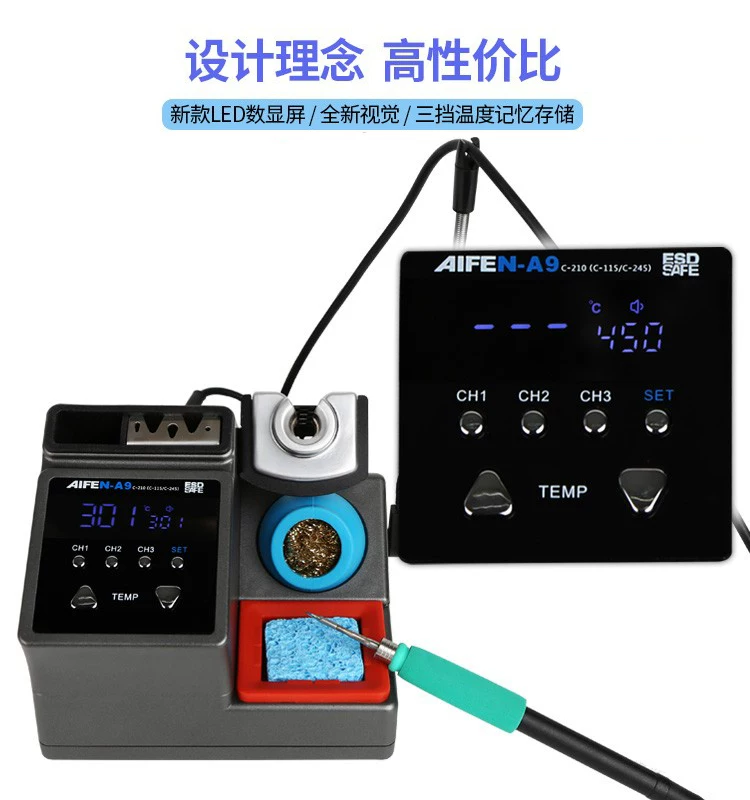 AIFEN新款爱风A9焊台 2秒升温210/245手机维修电烙铁a9pro洛铁头 10