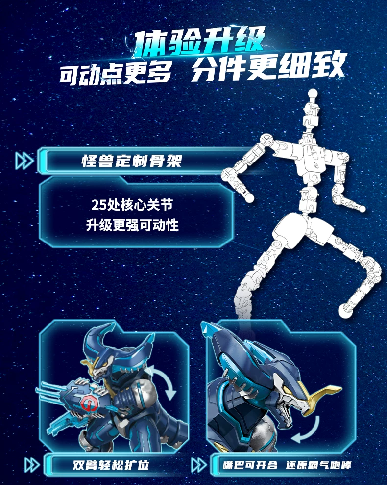 新品keeppley奇妙积木人热爱版奥特曼怪兽超级芝顿海帕杰顿金古桥 71