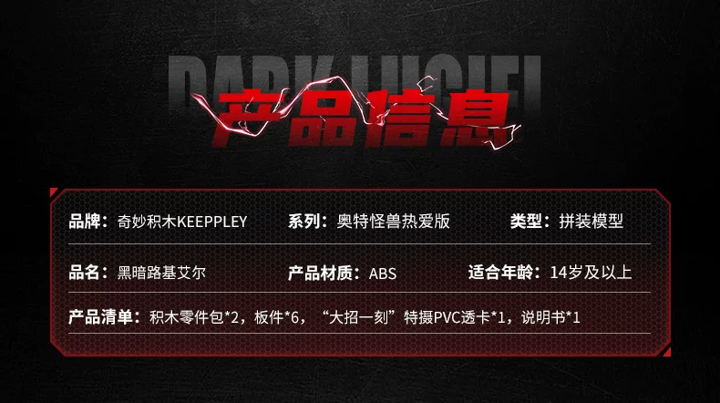 新品keeppley奇妙积木人热爱版奥特曼怪兽超级芝顿海帕杰顿金古桥 28