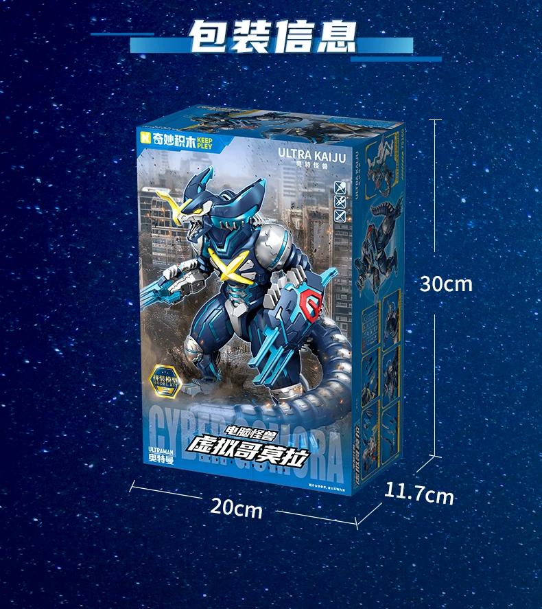 新品keeppley奇妙积木人热爱版奥特曼怪兽超级芝顿海帕杰顿金古桥 76