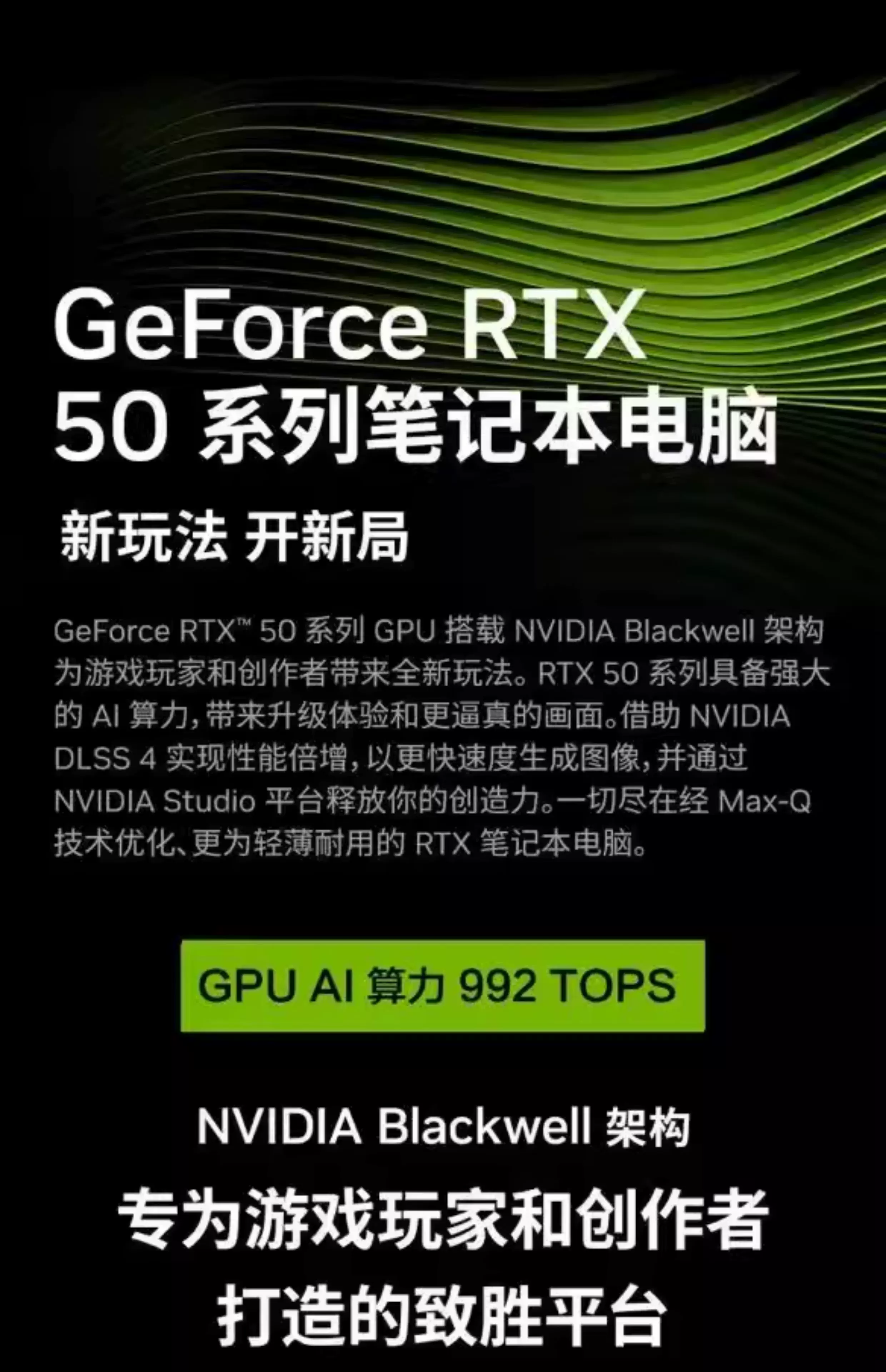 机械革命极光旷世X/Pro潮玩版/蛟龙16Pro RTX5060/70TI游戏笔记本 3