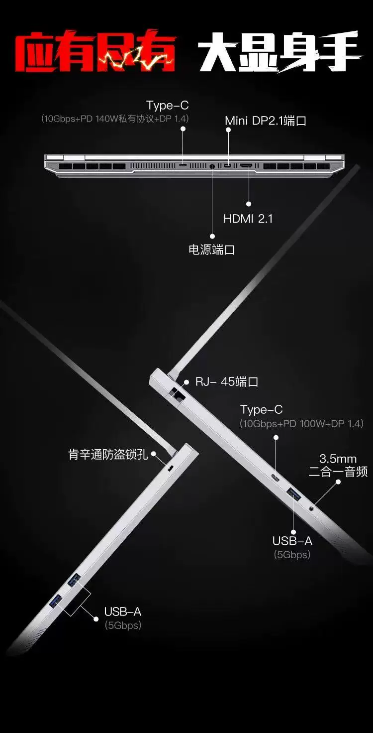 机械革命极光旷世X/Pro潮玩版/蛟龙16Pro RTX5060/70TI游戏笔记本 14
