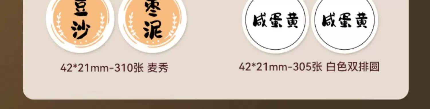 精臣B1食品标签打印机小型生产日期时间有效期配料表热敏蓝牙打码机茶叶烘焙月饼条形码二维码价格不干胶贴纸 22