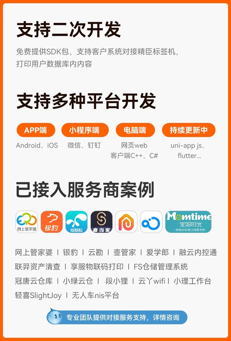 精臣B1食品标签打印机小型生产日期时间有效期配料表热敏蓝牙打码机茶叶烘焙月饼条形码二维码价格不干胶贴纸 57