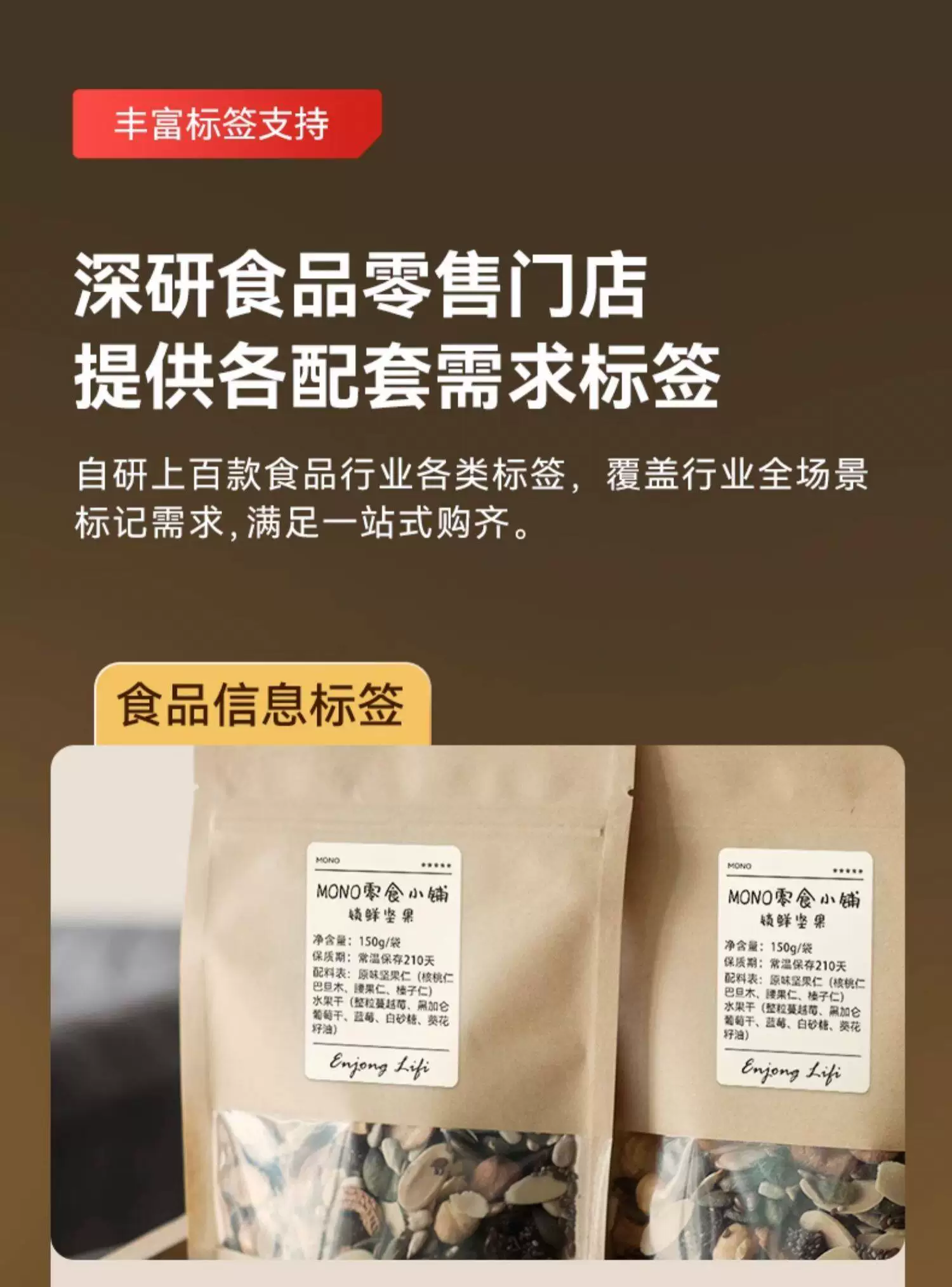 精臣B1食品标签打印机小型生产日期时间有效期配料表热敏蓝牙打码机茶叶烘焙月饼条形码二维码价格不干胶贴纸 19