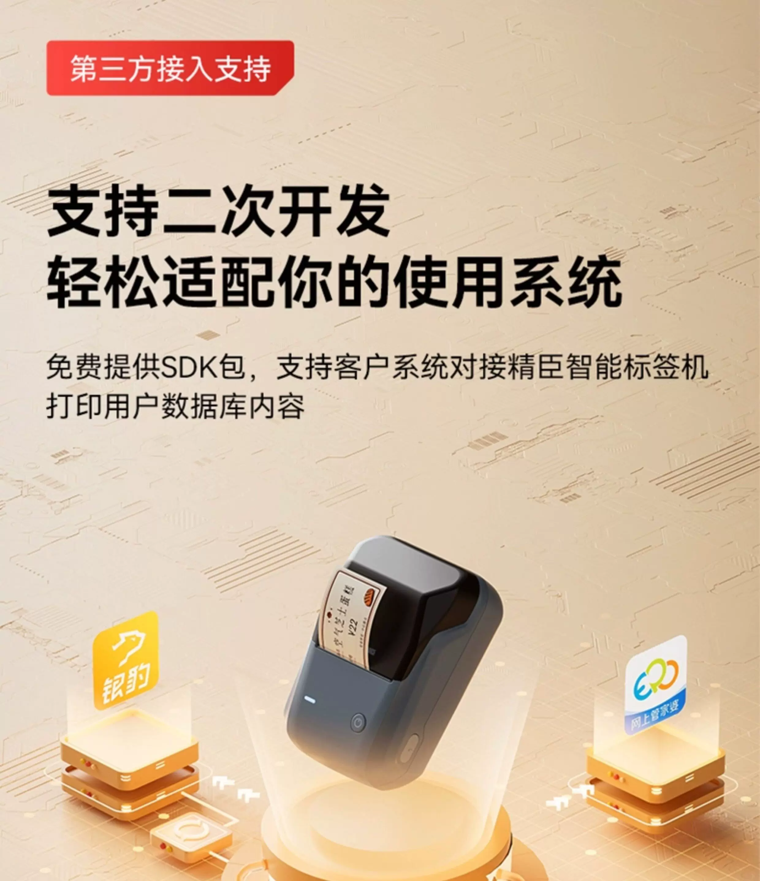 精臣B1食品标签打印机小型生产日期时间有效期配料表热敏蓝牙打码机茶叶烘焙月饼条形码二维码价格不干胶贴纸 55