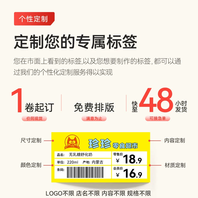 精臣B1食品标签打印机小型生产日期时间有效期配料表热敏蓝牙打码机茶叶烘焙月饼条形码二维码价格不干胶贴纸 27