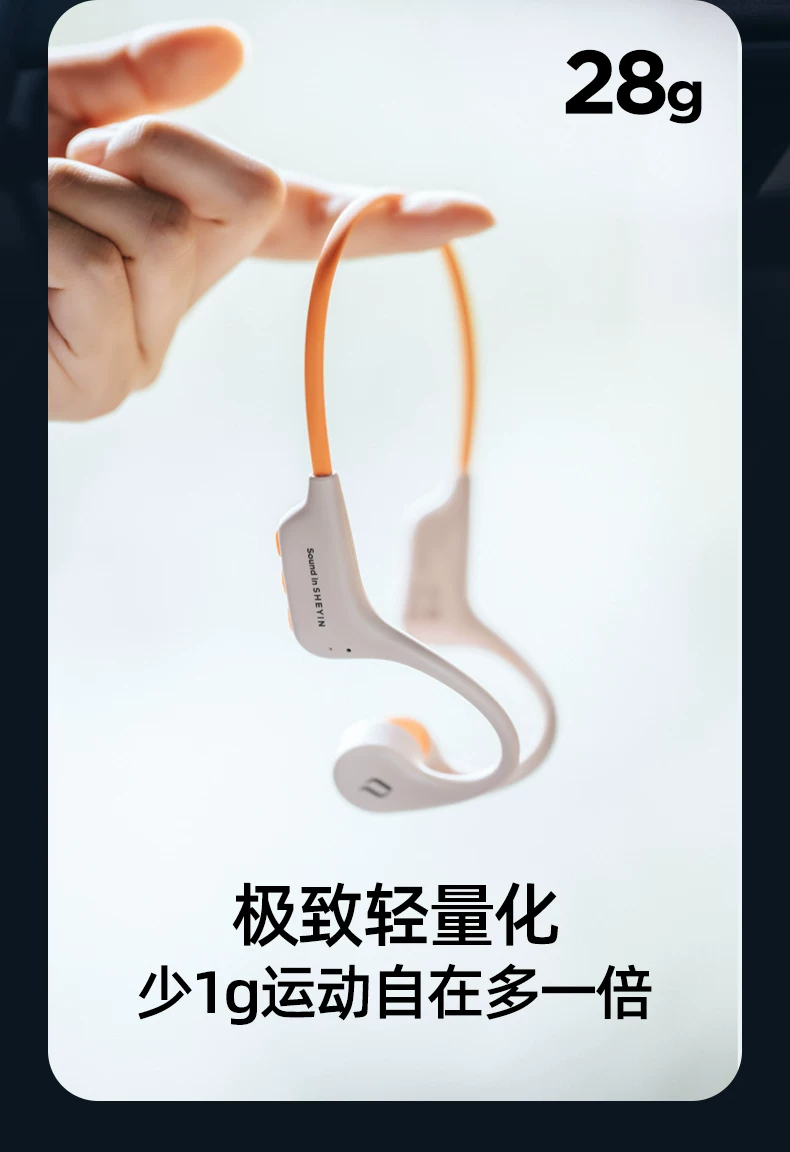 奢音X6pro游泳骨传导蓝牙耳机专业用无线不入耳运动跑步水下防水 20