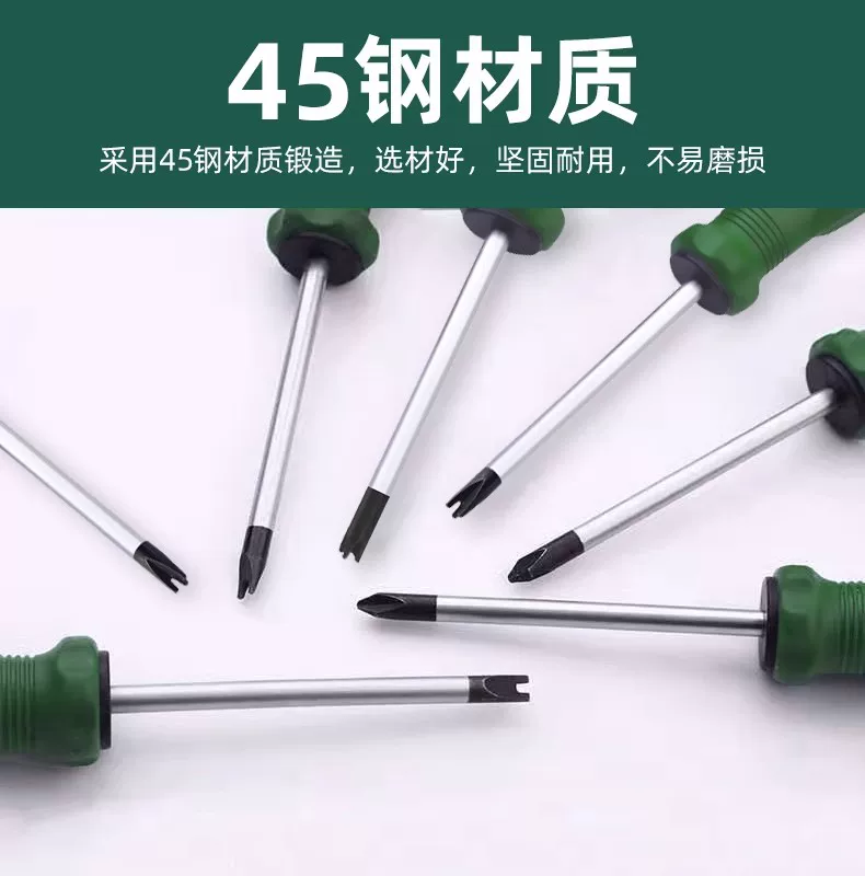 U型Y型内十字三角形特殊异型螺丝刀起子修理家电插板吹风机专用 2