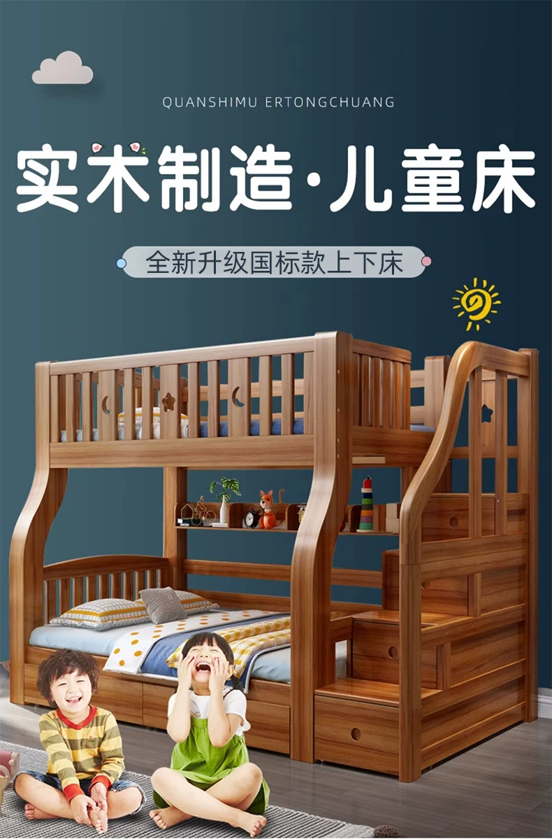上下铺双层床胡桃木多功能上下床儿童床姐弟互不干扰子母床高低床 18