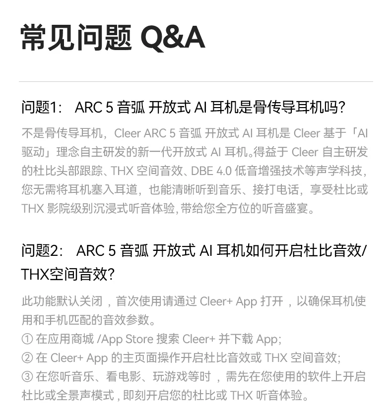 【主动降噪】Cleer ARC5系列开放式无线蓝牙耳机运动跑步新款礼物 37