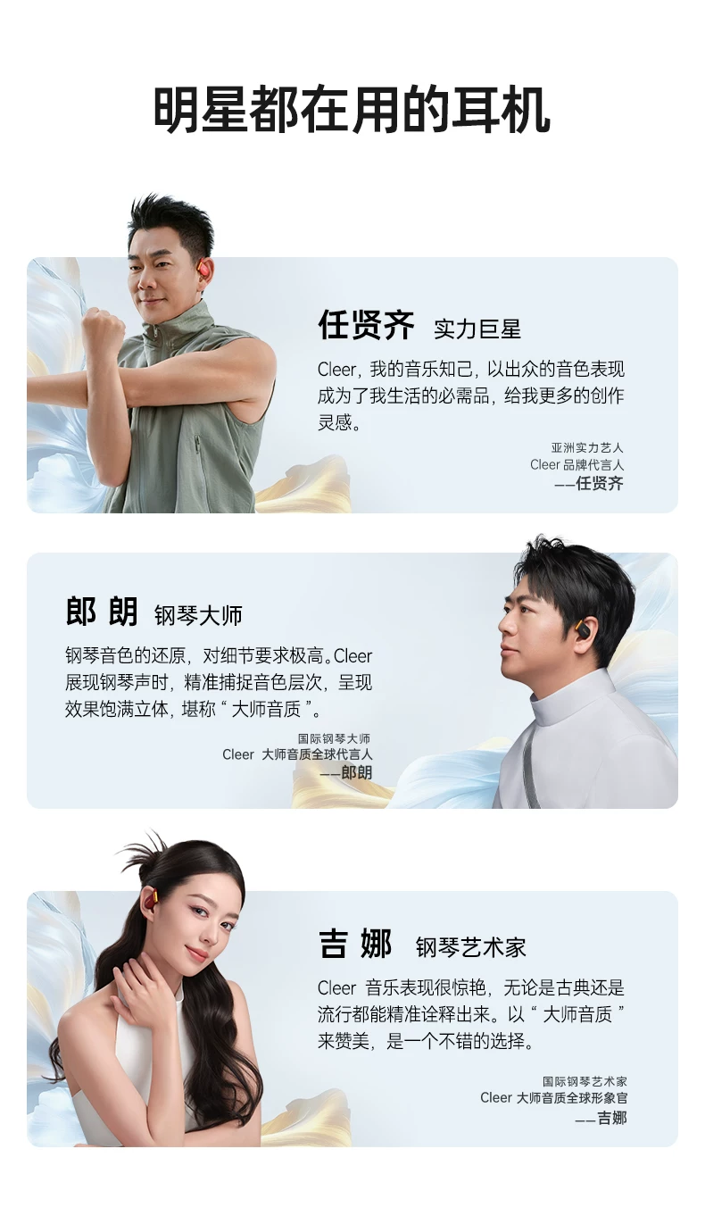【主动降噪】Cleer ARC5系列开放式无线蓝牙耳机运动跑步新款礼物 3
