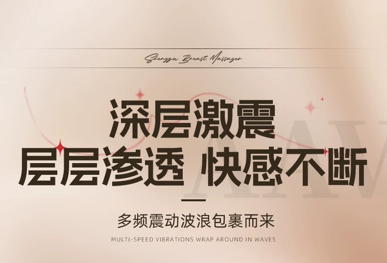 女性成人情趣用品乳房自慰器乳头揉捏自慰玩具乳夹道具胸部按摩器 14