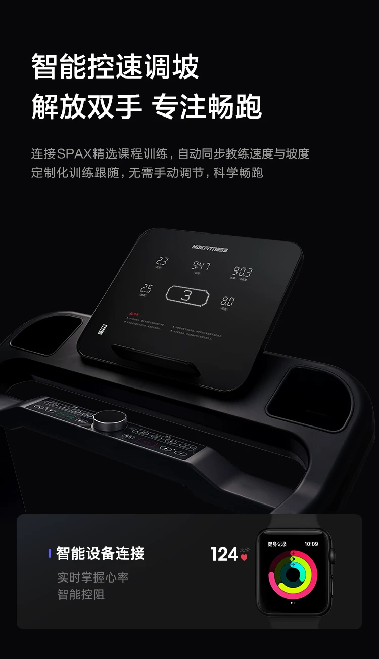 MOK摩刻T1PRO/T3PRO家用大坡度智能静音跑步机15°全地形护膝折叠 37
