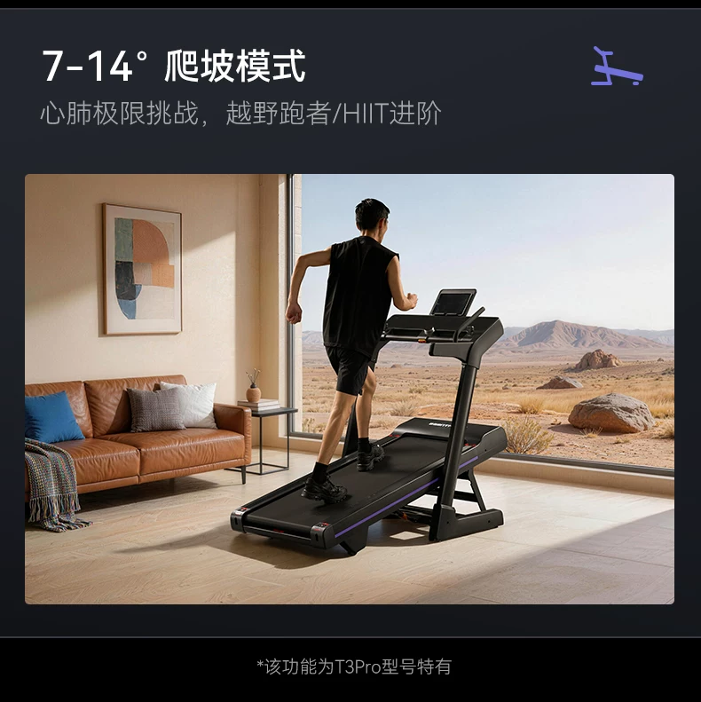 MOK摩刻T1PRO/T3PRO家用大坡度智能静音跑步机15°全地形护膝折叠 11