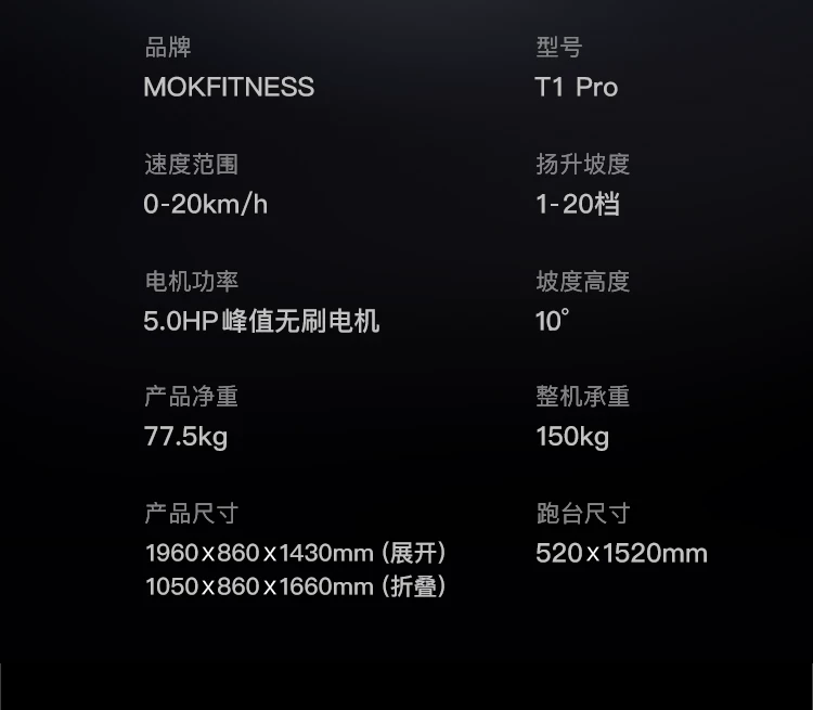 MOK摩刻T1PRO/T3PRO家用大坡度智能静音跑步机15°全地形护膝折叠 49