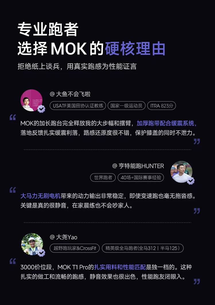 MOK摩刻T1PRO/T3PRO家用大坡度智能静音跑步机15°全地形护膝折叠 12