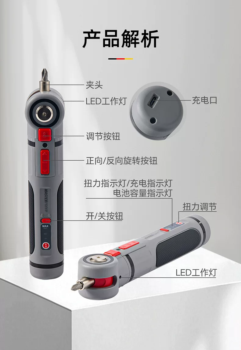 麦思德电动螺丝刀家用锂电手持充电批起子机可调角度小型工具套装 9