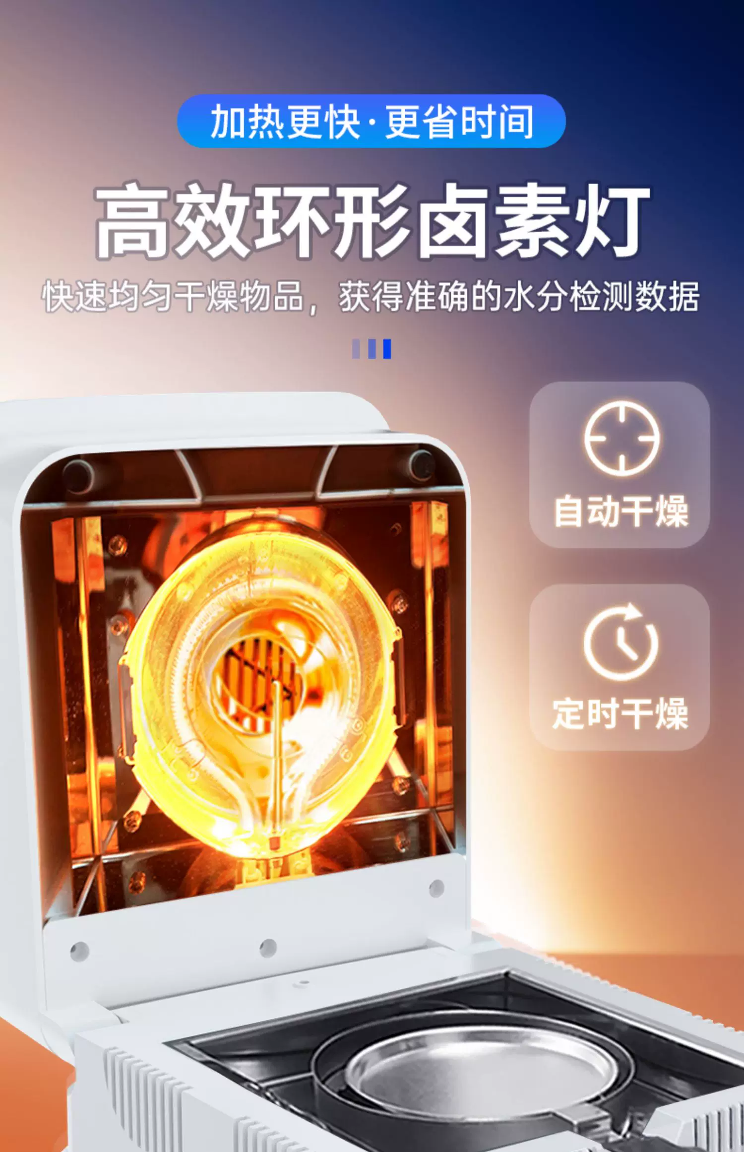 快速水分测定仪卤素水分检测仪粮食茶叶土壤食品含水率测试仪器 8