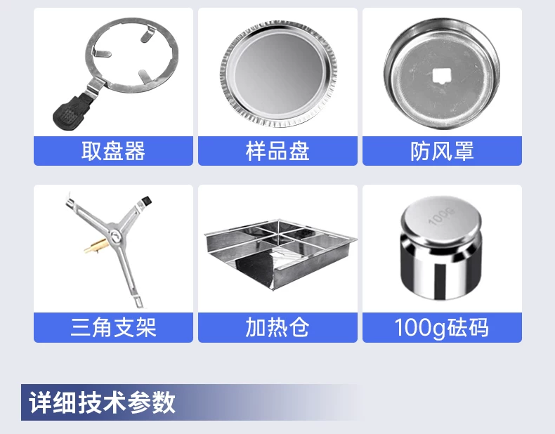 快速水分测定仪卤素水分检测仪粮食茶叶土壤食品含水率测试仪器 20