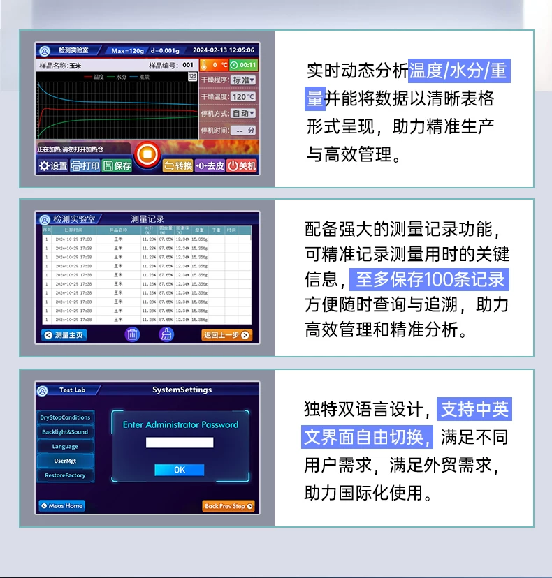 快速水分测定仪卤素水分检测仪粮食茶叶土壤食品含水率测试仪器 12