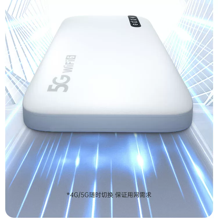 5G可插卡随身wifi上网无线广电5G网络移动5G便携车载sim卡路由器 8