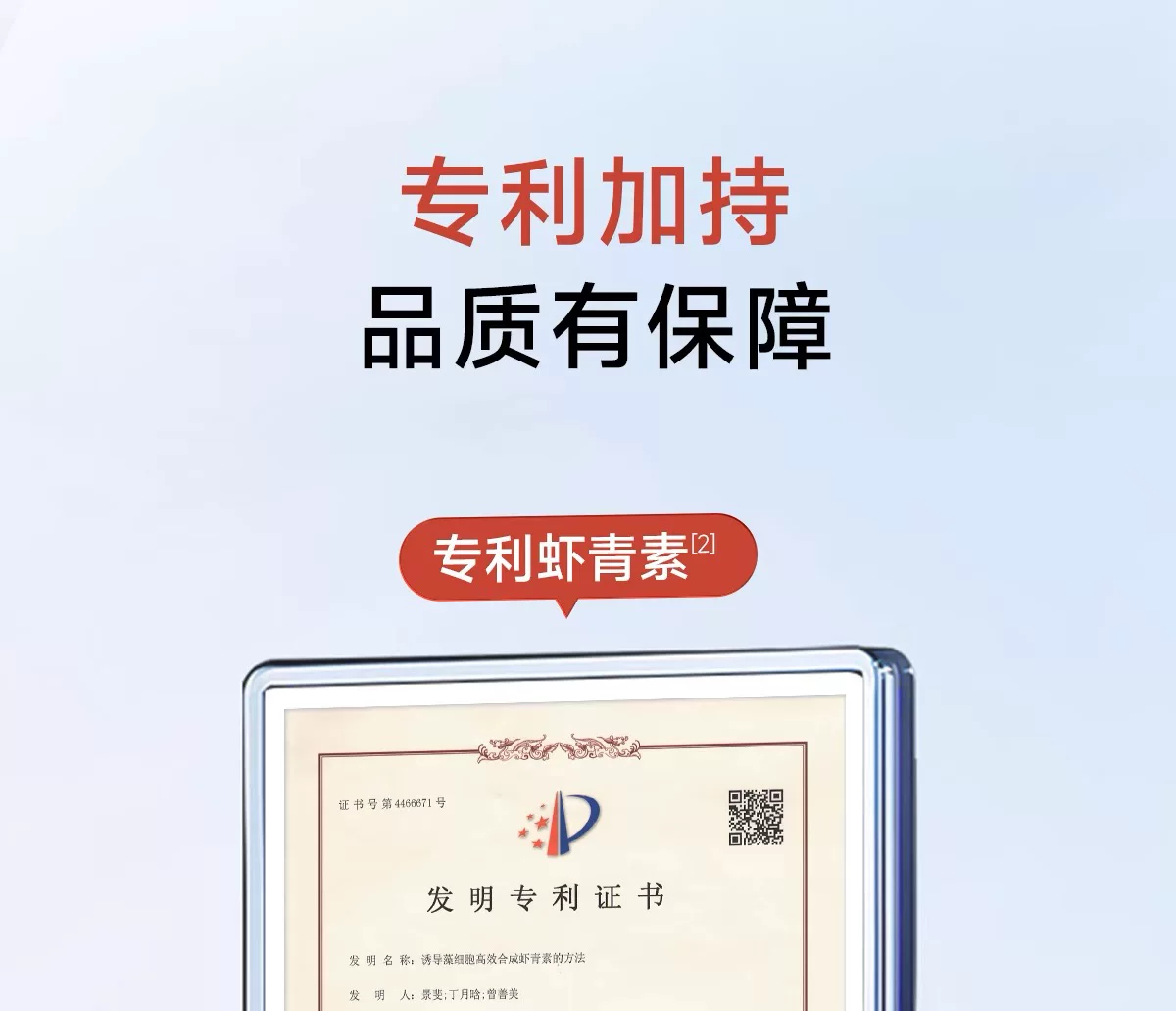 【高含量虾青素】 五个女博士12mg专利虾青素 1粒顶3粒高能感觉 20