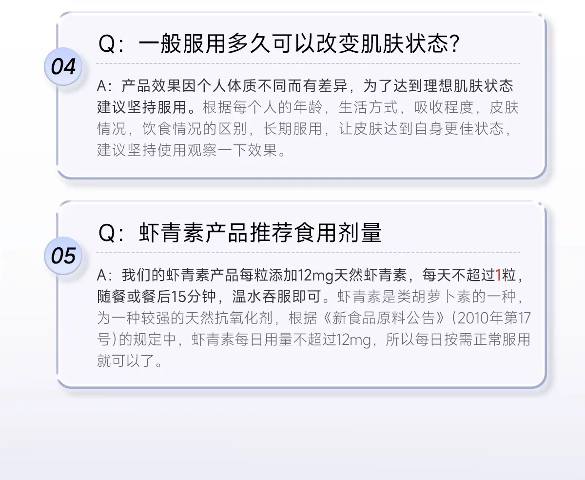 【高含量虾青素】 五个女博士12mg专利虾青素 1粒顶3粒高能感觉 28