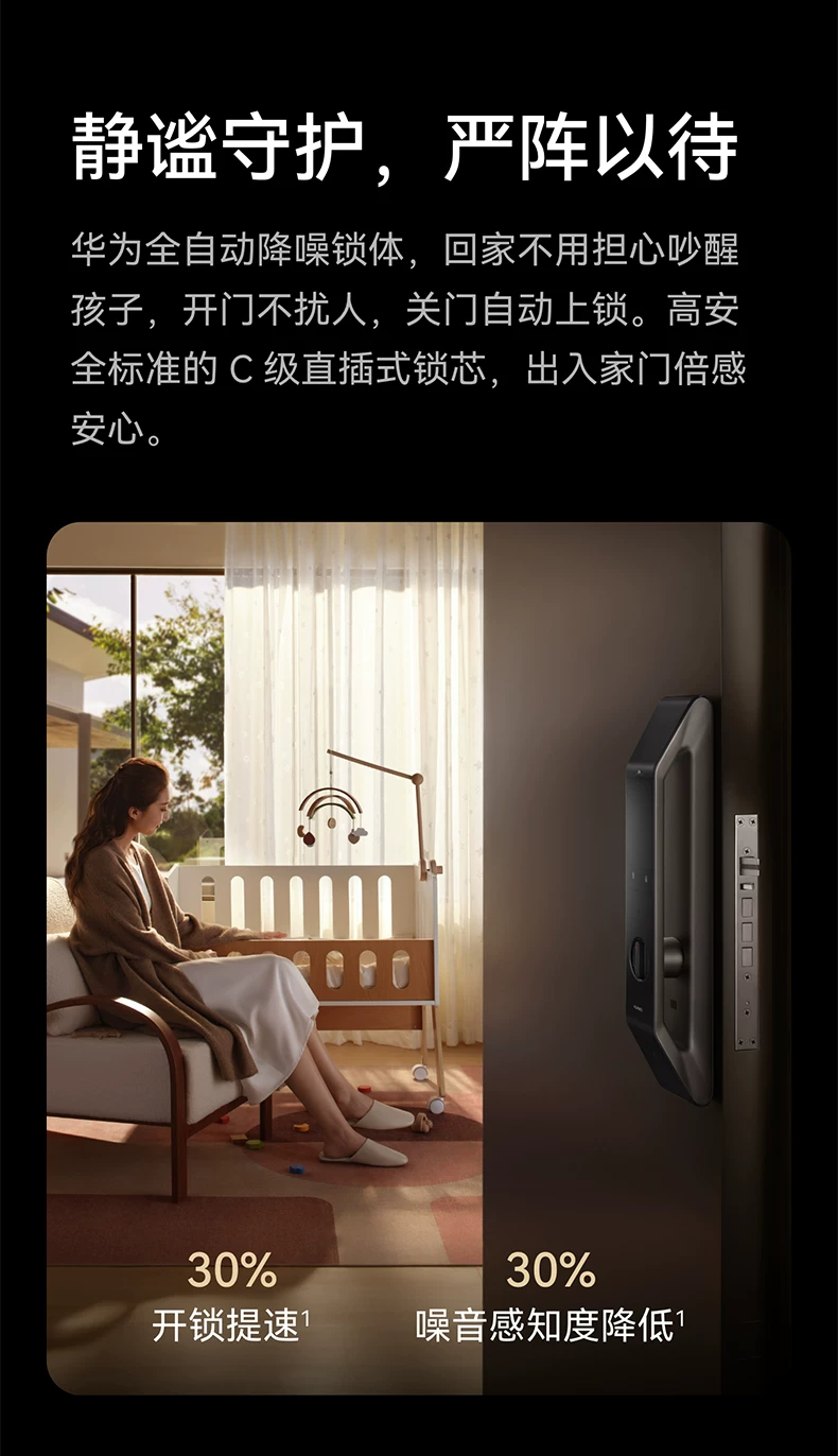 顺丰1小时发！华为智能门锁2pro掌静脉3D人脸双解锁电子密码锁手机远程解锁指纹锁双开门装饰锁套餐官方正品 41