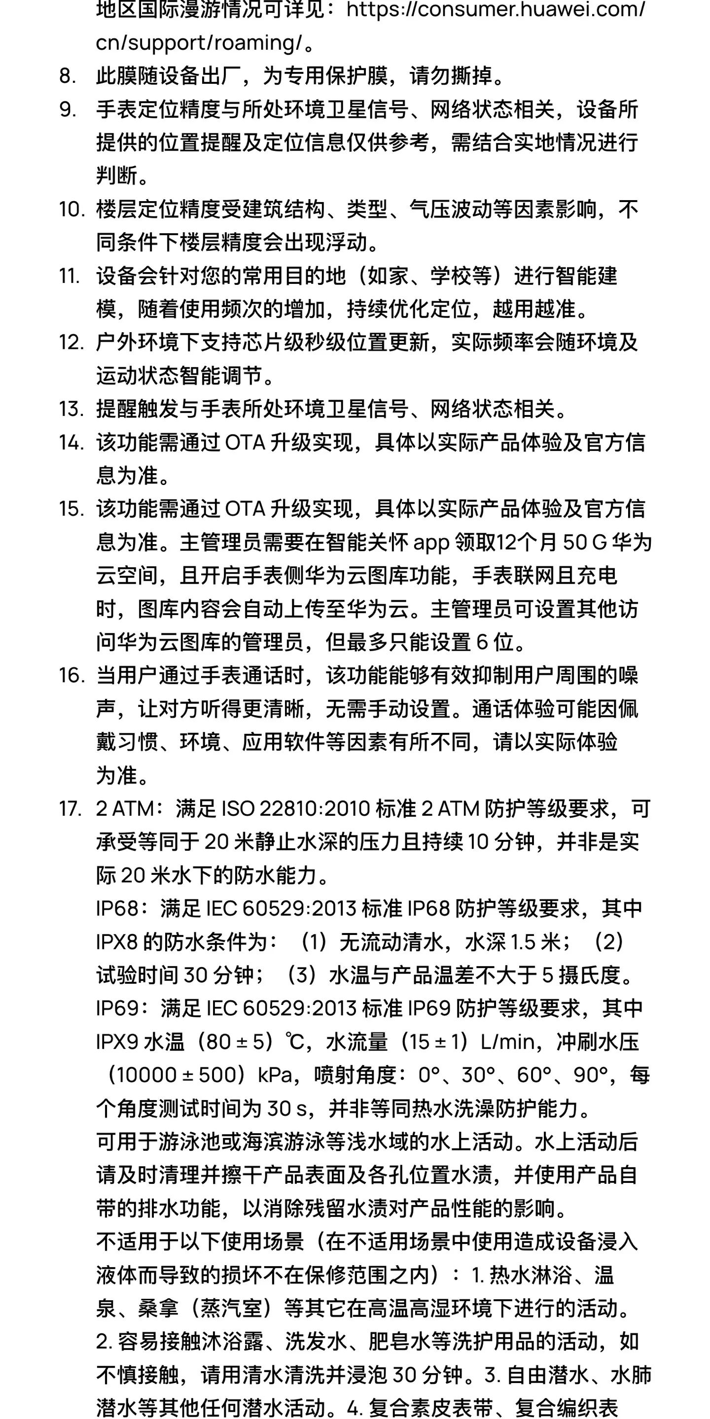 【新品】华为超新星手表 X1超广角自拍5天关机定位视频通话跨品牌加好友社交儿童智能电话手表六一儿童节礼物 49